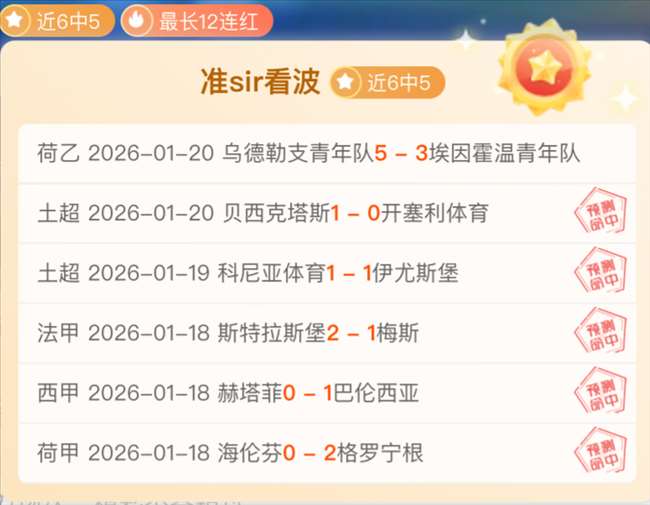 大冷门国际,米兰,期号遭专家,万博体育,Manbetx官网,万博体育平台,万博体育app下载