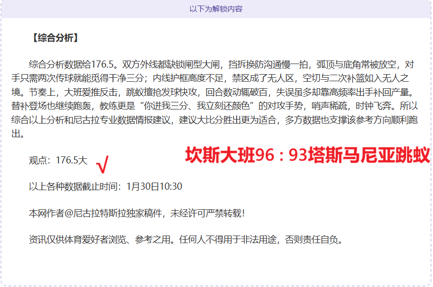 阿瑙托维奇,禁区内精彩,远射破门,万博体育,Manbetx官网,万博体育平台,万博体育app下载