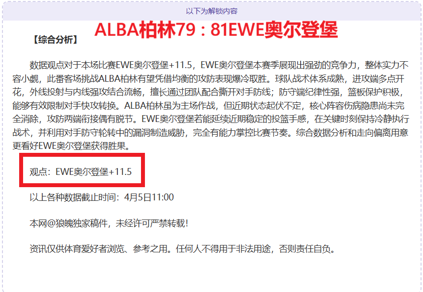 大乐透期号,专家质合分,析推荐前区,万博体育,Manbetx官网,万博体育平台,万博体育app下载