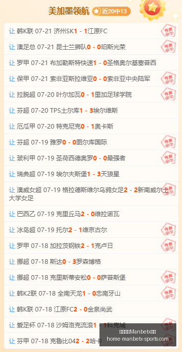 万博体育,平台万博体,数据冲到,万博体育官网,万博体育App,万博体育直播,万博体育平台,万博体育入口