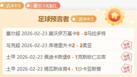 索尔斯克亚：被忽视的足坛天才，马奎尔发声力挺！