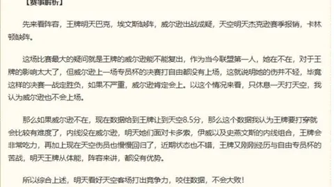 万博体育平台 144413